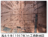 �Éi�T�N�i1867�N�j�̍H��~�n�}