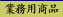 �Ɩ��p���i